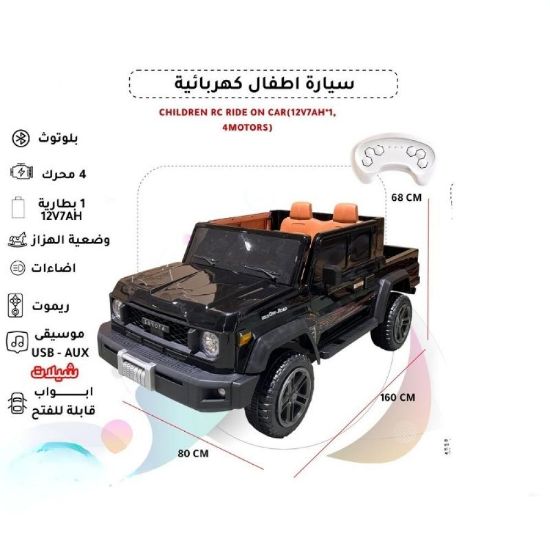 صورة سيارة أطفال كهربائية جيب 12 فولت